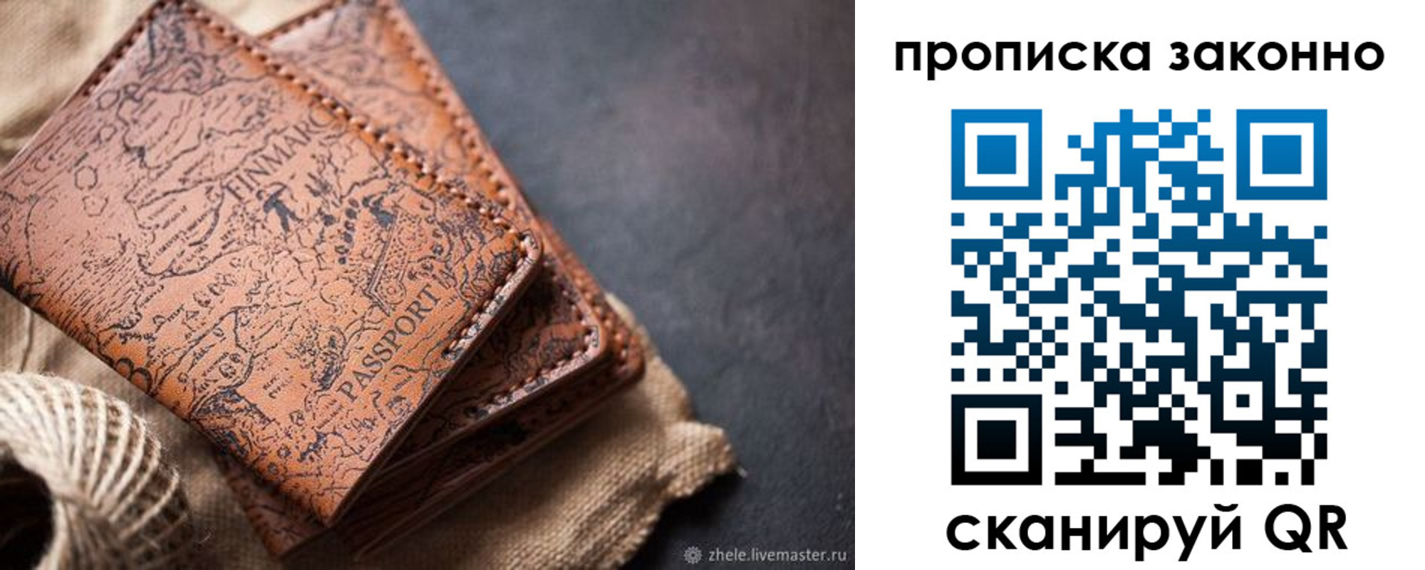 прописка поиск в Фурманове